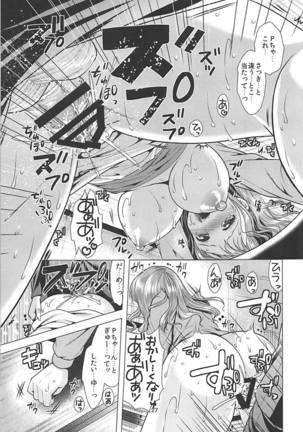 Kirarin Idol Kyuukeichuu + Omakebon Page #26