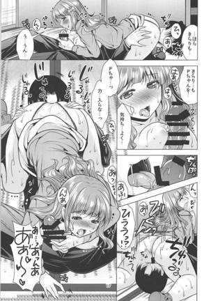 Kirarin Idol Kyuukeichuu + Omakebon Page #16