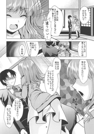 Kirarin Idol Kyuukeichuu + Omakebon Page #7