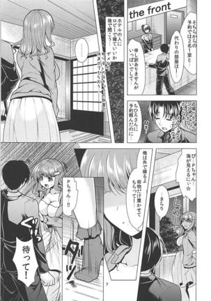 Kirarin Idol Kyuukeichuu + Omakebon Page #6