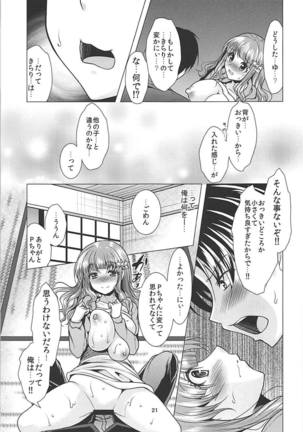 Kirarin Idol Kyuukeichuu + Omakebon Page #20