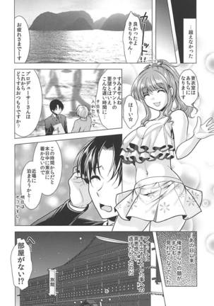 Kirarin Idol Kyuukeichuu + Omakebon Page #5