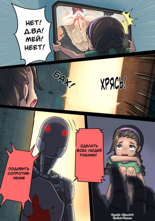 The Omnic Crisis Victims Page #14