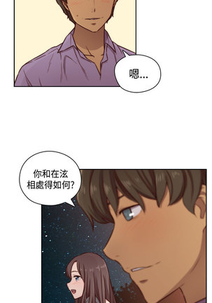 H-Campus H校园<第2季> ch.47 Page #5