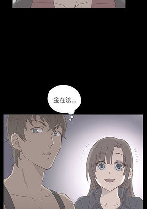 H-Campus H校园<第2季> ch.47 Page #6