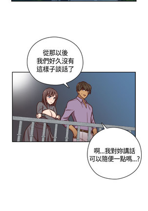 H-Campus H校园<第2季> ch.47 Page #3