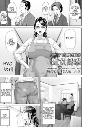 Kinjo no Yuuwaku Akihiko to Okaa-san Hen Joshou - Page 2