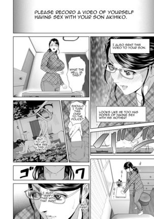 Kinjo no Yuuwaku Akihiko to Okaa-san Hen Joshou - Page 13