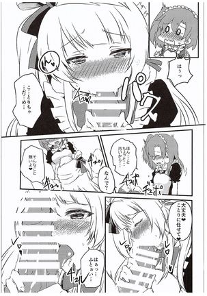 Honoka-chan ni Are ga Dekichatta - Page 8