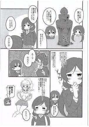 Honoka-chan ni Are ga Dekichatta - Page 4
