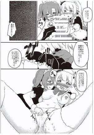 Honoka-chan ni Are ga Dekichatta - Page 12