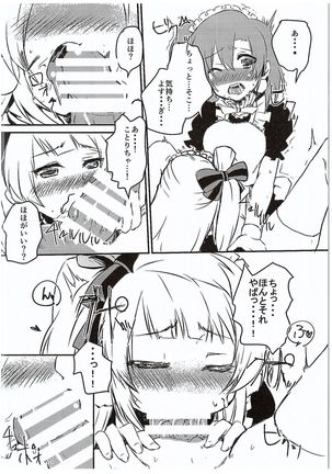 Honoka-chan ni Are ga Dekichatta - Page 9