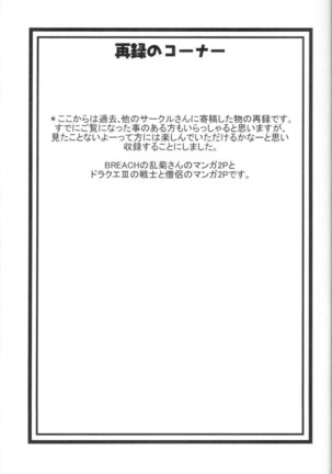Reizoku Jotei Page #12