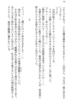 もし、ドラッガーを読んでも勝てないと悟った女子マネージャーが肉体を駆使したら… - Page 150