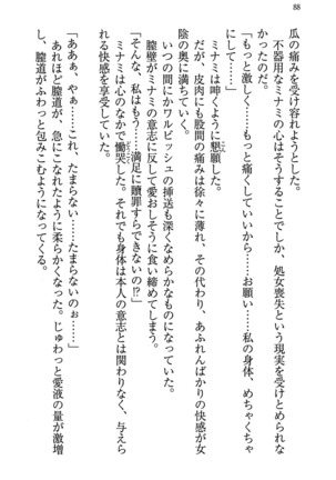 もし、ドラッガーを読んでも勝てないと悟った女子マネージャーが肉体を駆使したら… - Page 92