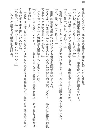 もし、ドラッガーを読んでも勝てないと悟った女子マネージャーが肉体を駆使したら… - Page 240