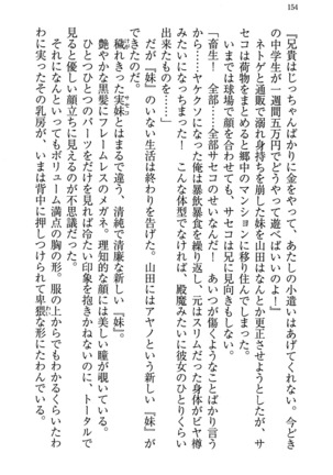 もし、ドラッガーを読んでも勝てないと悟った女子マネージャーが肉体を駆使したら… - Page 158