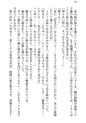 もし、ドラッガーを読んでも勝てないと悟った女子マネージャーが肉体を駆使したら… - Page 198