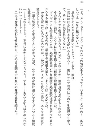 もし、ドラッガーを読んでも勝てないと悟った女子マネージャーが肉体を駆使したら… - Page 138