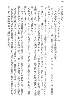 もし、ドラッガーを読んでも勝てないと悟った女子マネージャーが肉体を駆使したら… - Page 250