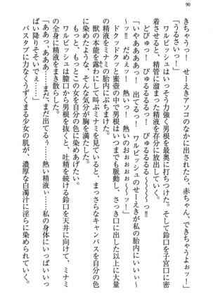 もし、ドラッガーを読んでも勝てないと悟った女子マネージャーが肉体を駆使したら… - Page 94