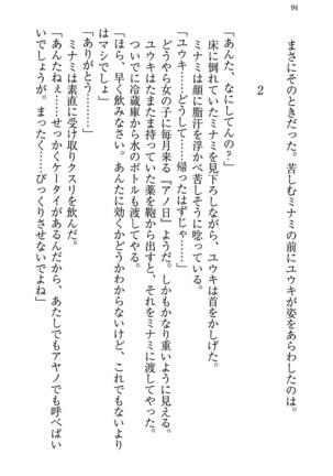 もし、ドラッガーを読んでも勝てないと悟った女子マネージャーが肉体を駆使したら… - Page 98