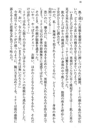 もし、ドラッガーを読んでも勝てないと悟った女子マネージャーが肉体を駆使したら… - Page 88