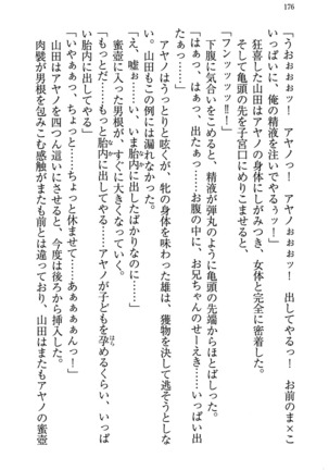 もし、ドラッガーを読んでも勝てないと悟った女子マネージャーが肉体を駆使したら… - Page 180