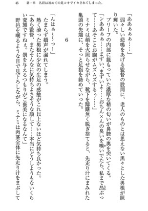 もし、ドラッガーを読んでも勝てないと悟った女子マネージャーが肉体を駆使したら… - Page 49