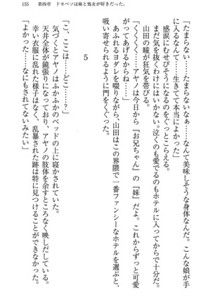 もし、ドラッガーを読んでも勝てないと悟った女子マネージャーが肉体を駆使したら… - Page 159