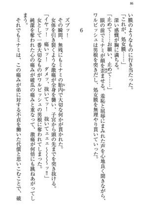 もし、ドラッガーを読んでも勝てないと悟った女子マネージャーが肉体を駆使したら… - Page 90