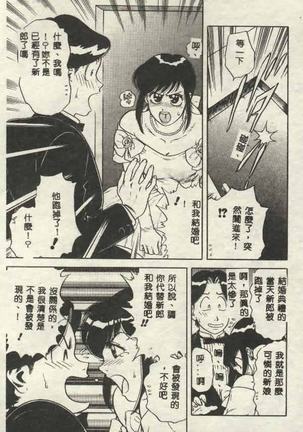 Itsudemo Kaikan Page #34