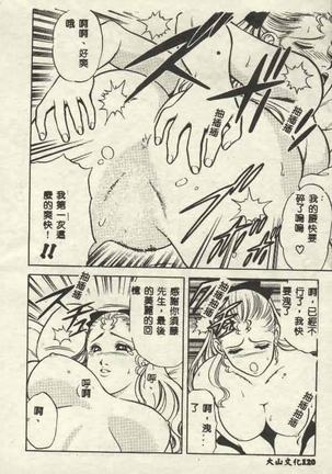 Itsudemo Kaikan Page #121