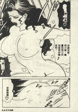 Itsudemo Kaikan Page #146