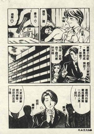 Itsudemo Kaikan Page #147