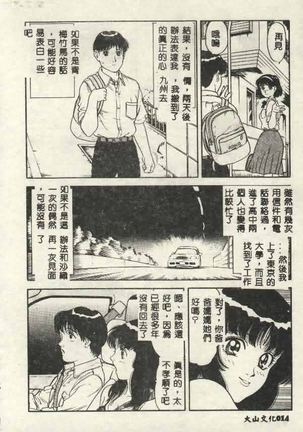 Itsudemo Kaikan Page #15