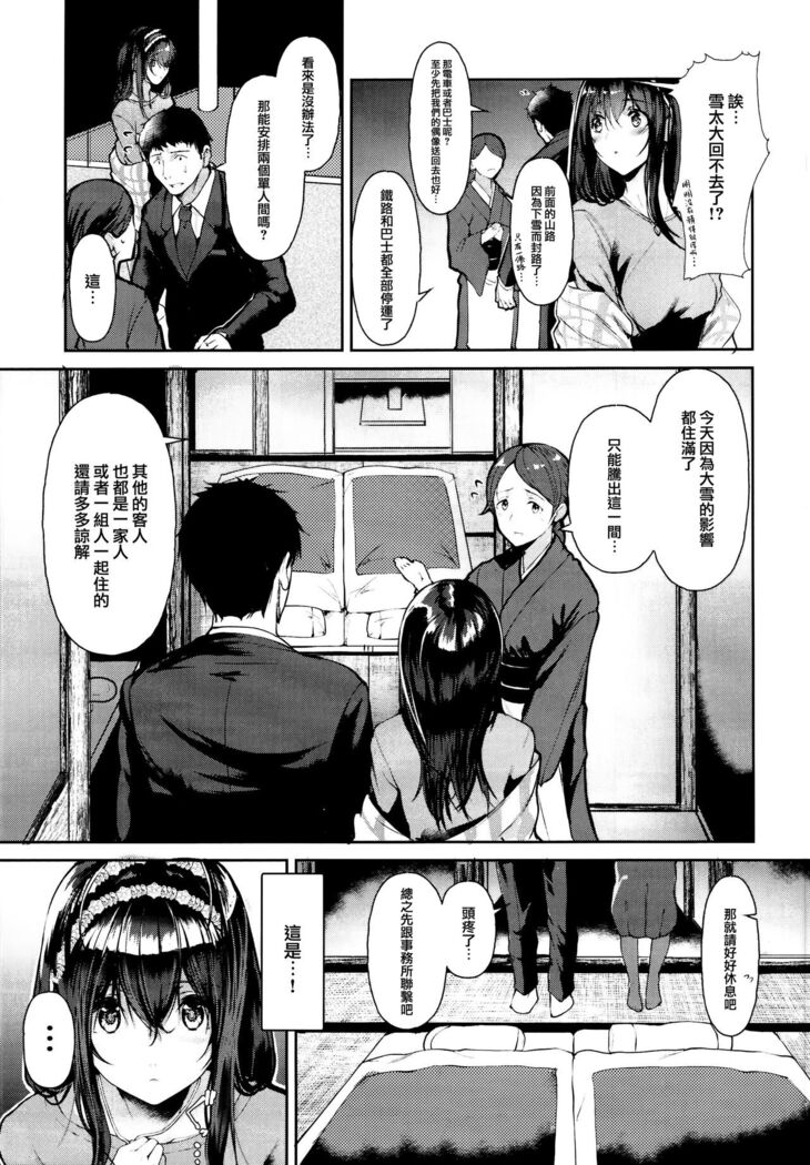 Sagisawa Fumika wa SEX Shitai