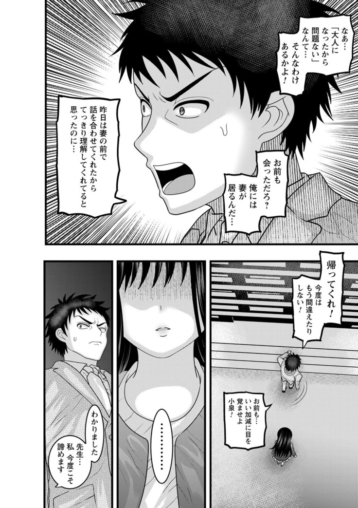 comic Trigger vol.06
