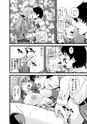 comic Trigger vol.06 Page #71