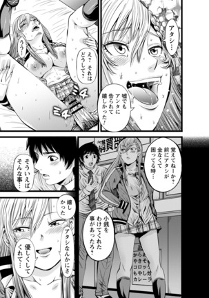 comic Trigger vol.06 Page #82