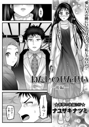 comic Trigger vol.06 Page #90