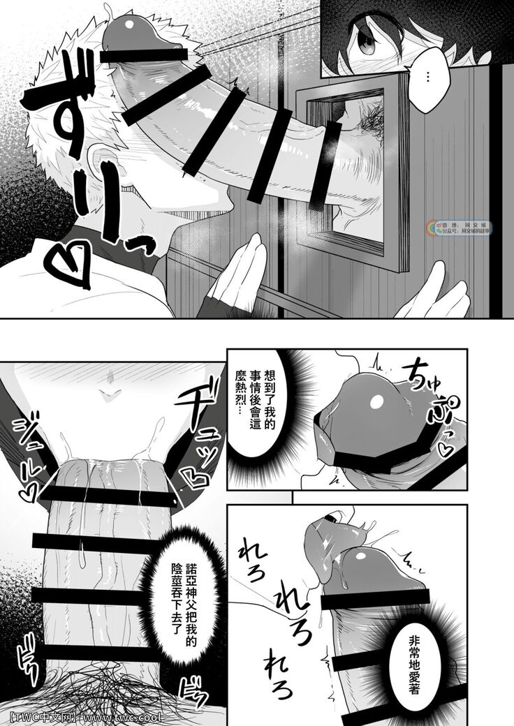 Noufu to Shinpu