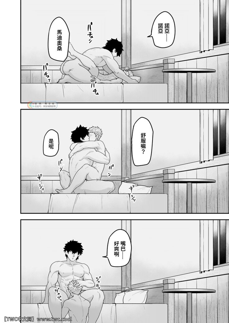 Noufu to Shinpu
