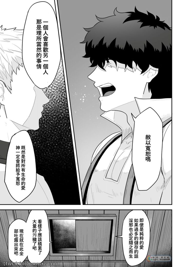 Noufu to Shinpu