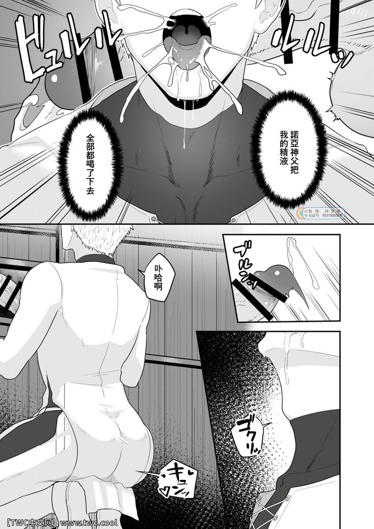 Noufu to Shinpu
