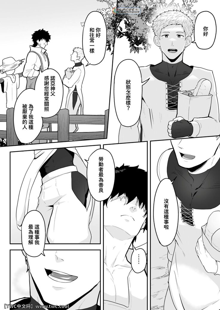 Noufu to Shinpu