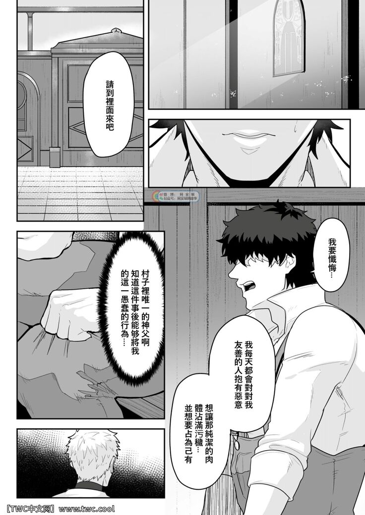 Noufu to Shinpu