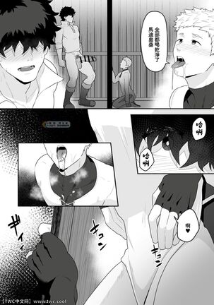 Noufu to Shinpu Page #16
