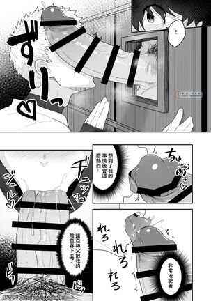 Noufu to Shinpu Page #13