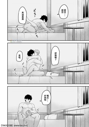 Noufu to Shinpu Page #30